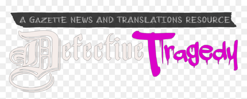 Defective Tragedy - Calligraphy, HD Png Download - explicit lyrics png