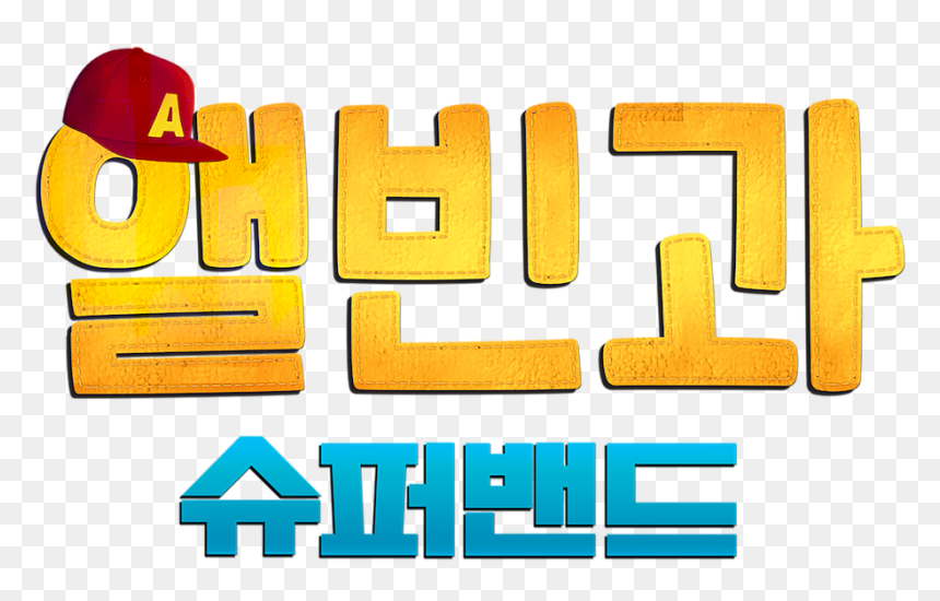 International Entertainment Project Wikia - Parallel, HD Png Download - korean png