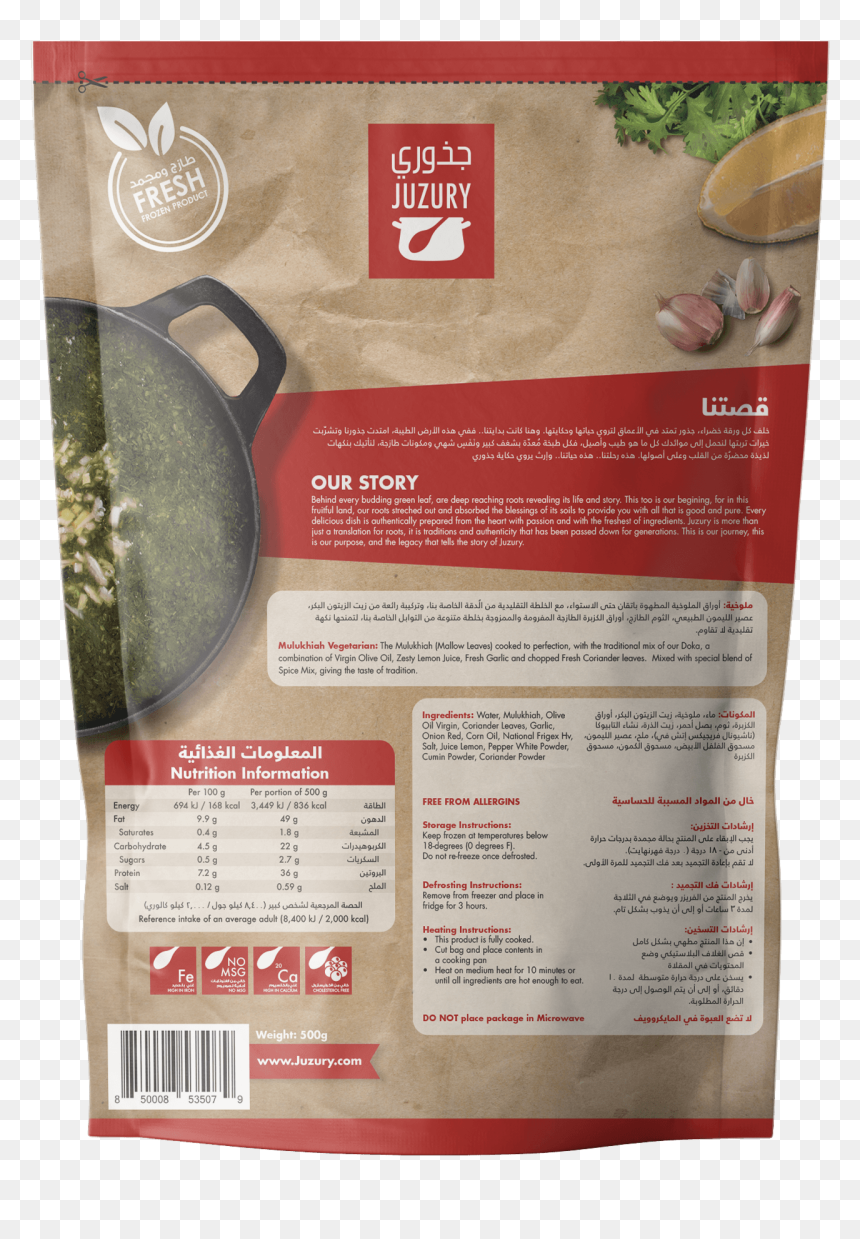 Tomato Sauce, HD Png Download - powder explosion png
