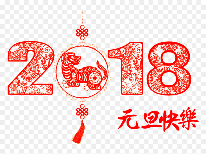 Diseño De Corte De Papel 2018 Feliz Año Nuevo Feliz - Año Nuevo Felíz, HD Png Download - feliz año nuevo 2018 png