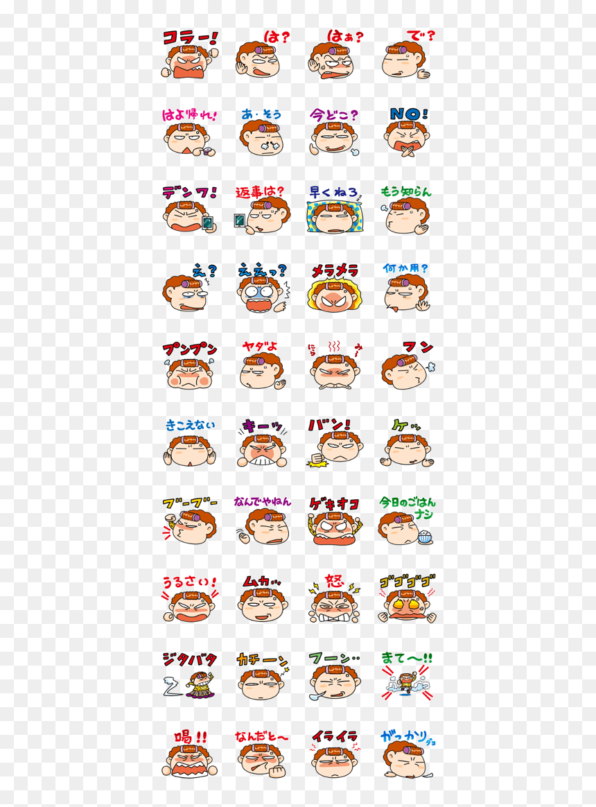 Transparent Angry Mom Png - 鏡 音 レン Line スタンプ, Png Download - angry mom png