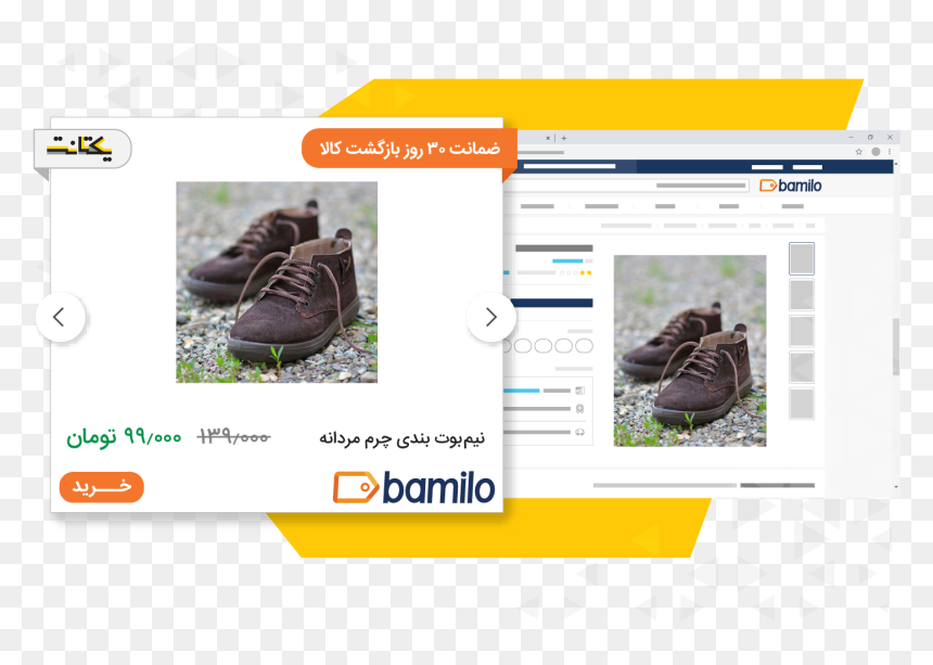 Screenshot, HD Png Download - shoelace png