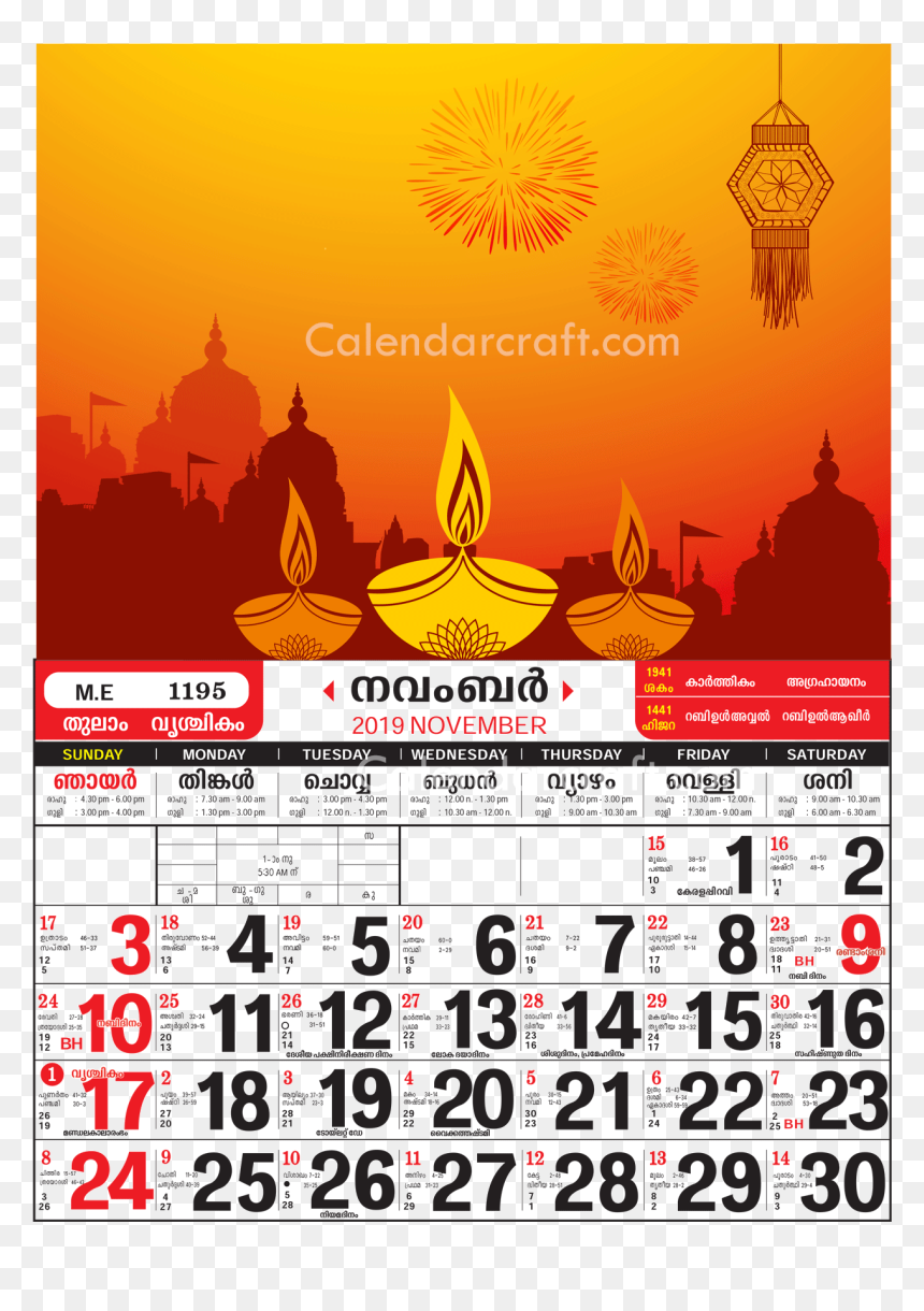 Kerala Calendar 2019 November, HD Png Download - 2017 calender png