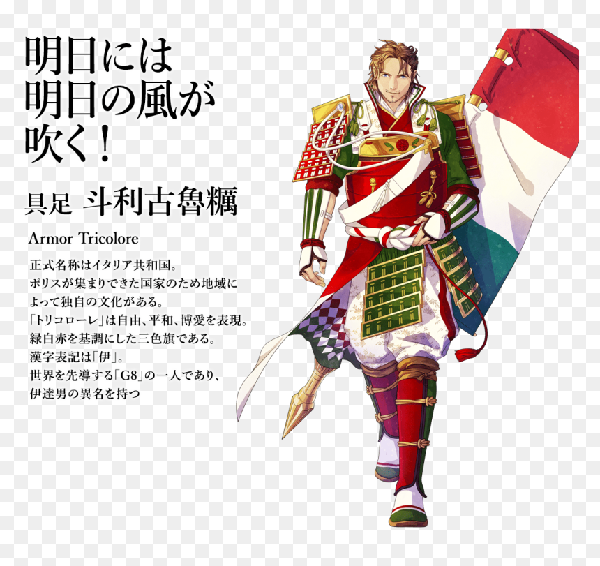 Tokyo Olympics World Flags, HD Png Download - indian tricolor background png
