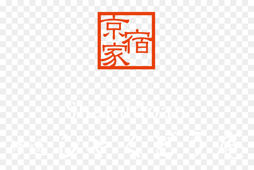 Chinese Character For Family, HD Png Download - orange submit button png
