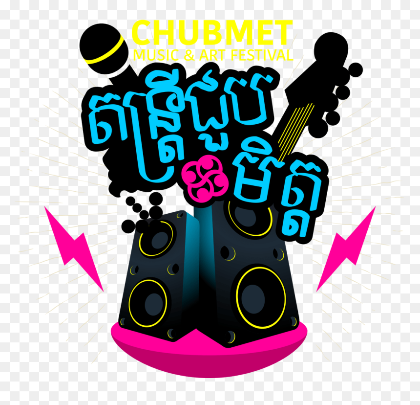 Home Chubmet Art Festival - Festival Key Visual Music, HD Png Download - singer clipart png