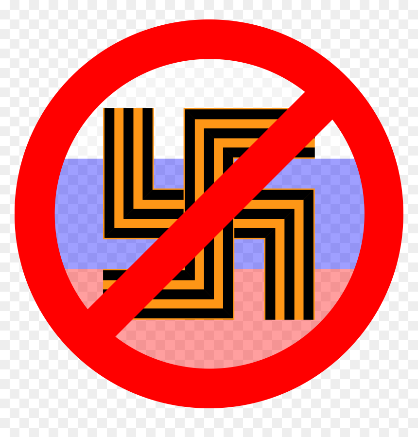 Russian-fascism - Fascism Clip Art, HD Png Download - russian png
