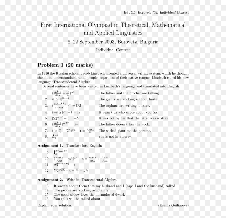 Transcendental Algebra , Png Download - Часть С Математика Егэ, Transparent Png - algebra png