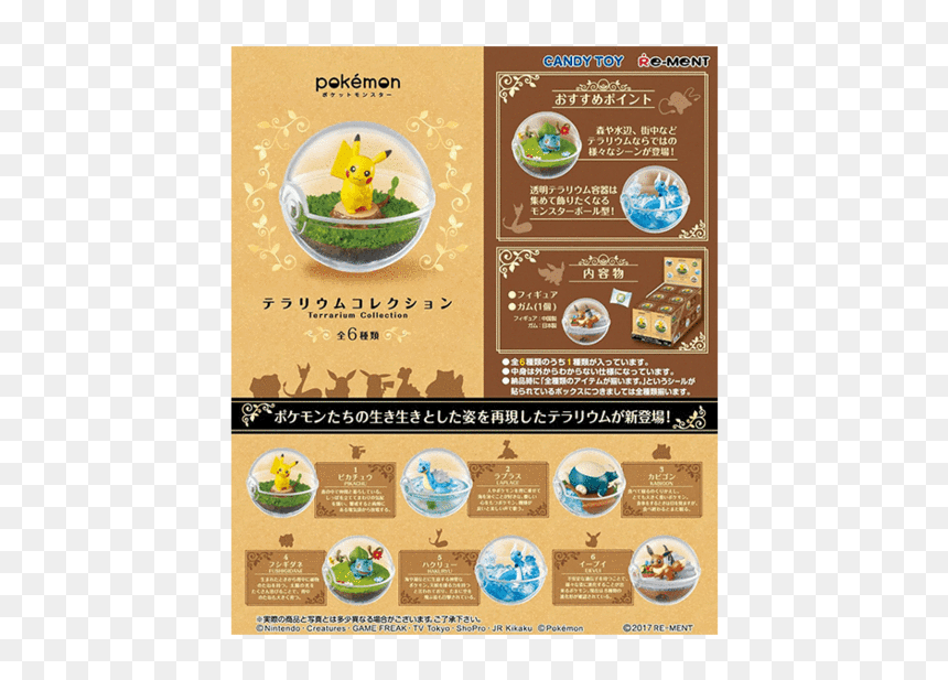 神奇 寶貝 生態 球 第 一 代, HD Png Download - angry pikachu png