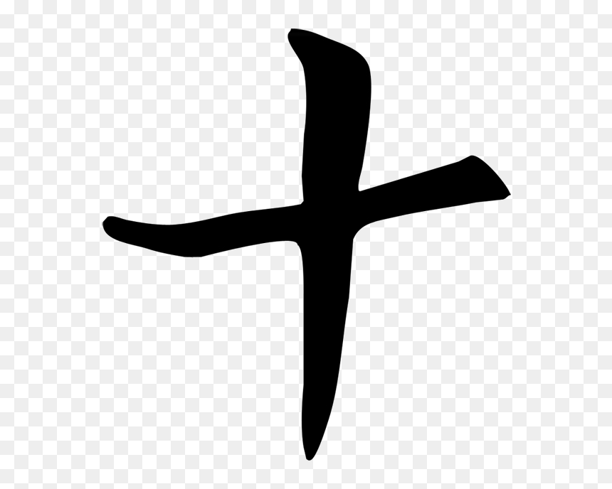 Kanji 10, HD Png Download - kanji png
