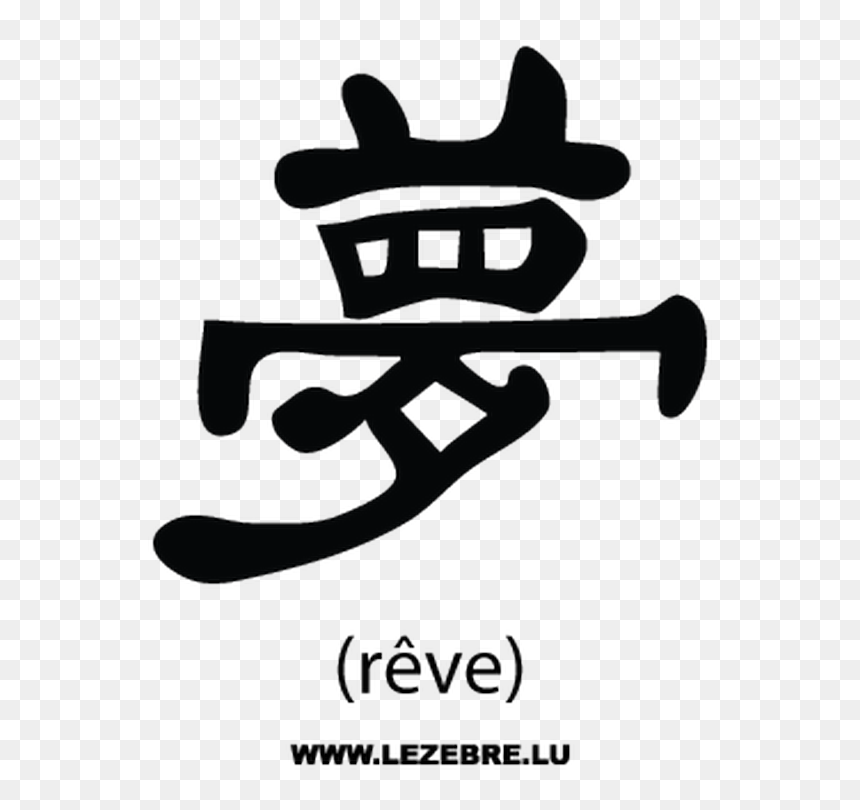 Cartoon, HD Png Download - kanji png