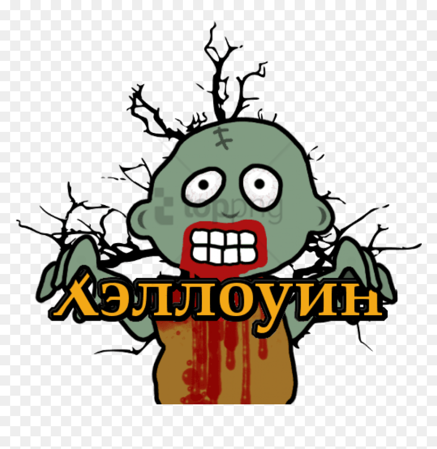 Halloween Is Almost Here It"s When We Use Words Like - Dead Tree Clip Art, HD Png Download - halloween tree png