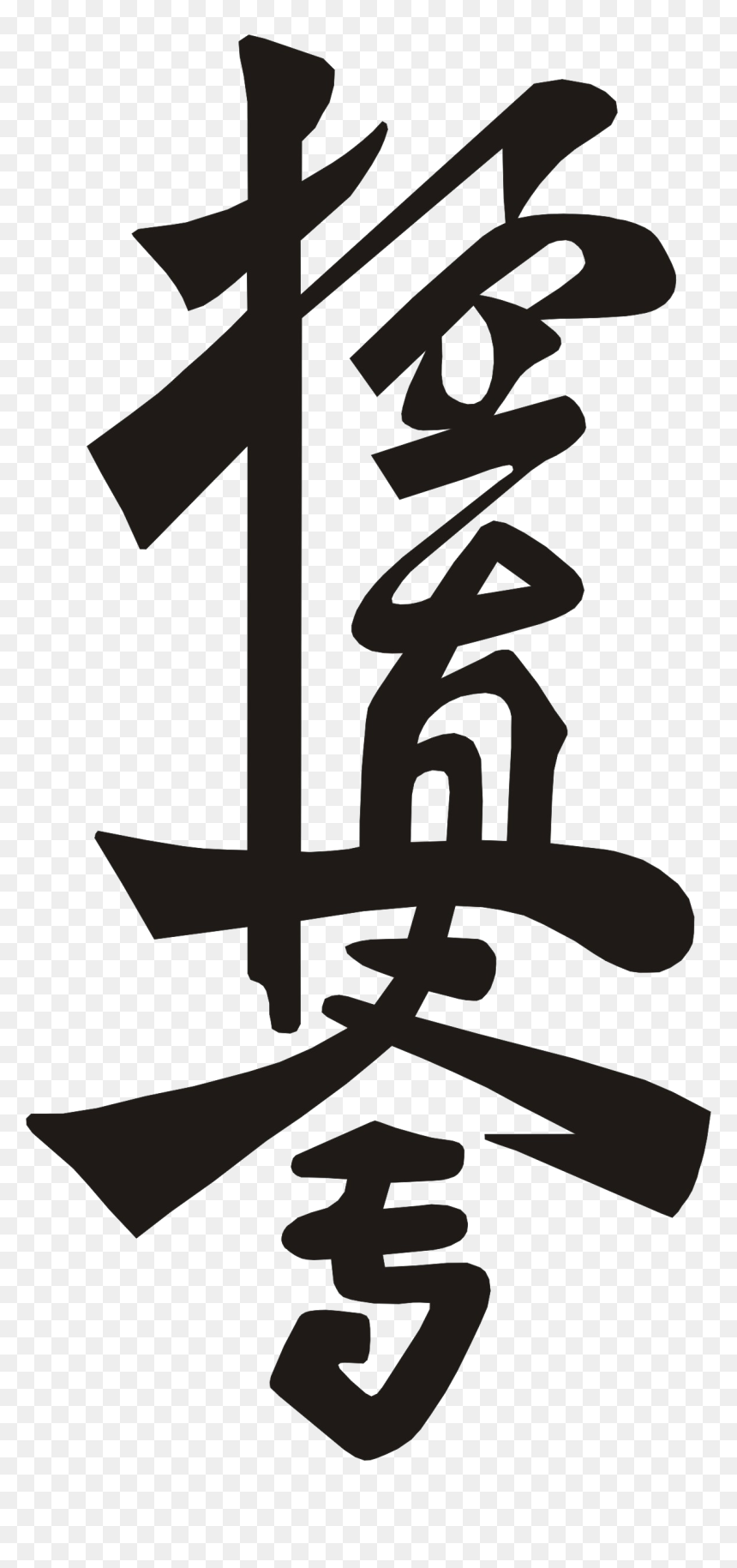 Kanji , Png Download, Transparent Png - kanji png