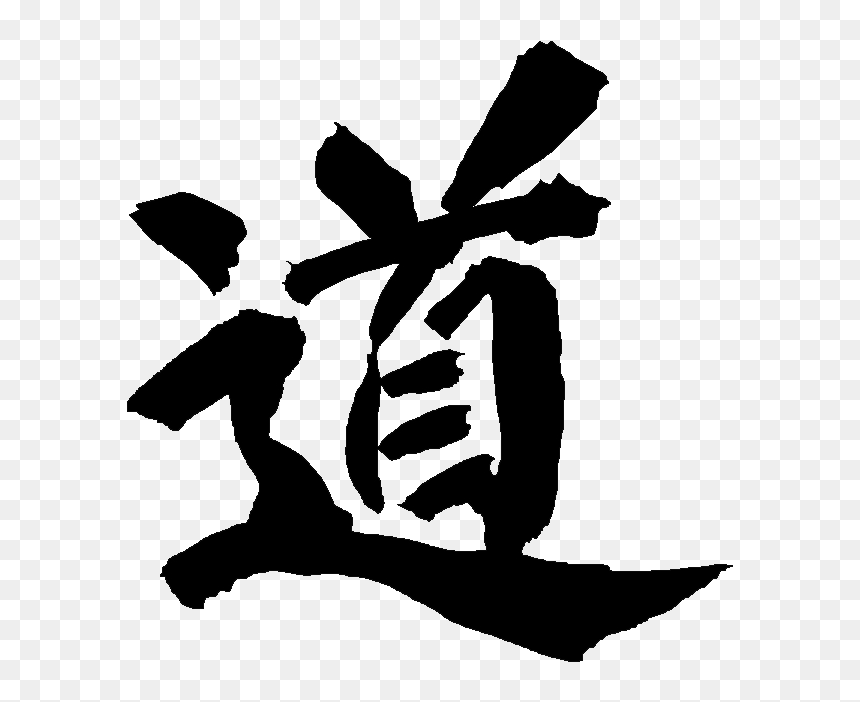 Transparent Präsentation Clipart - Illustration, HD Png Download - kanji png