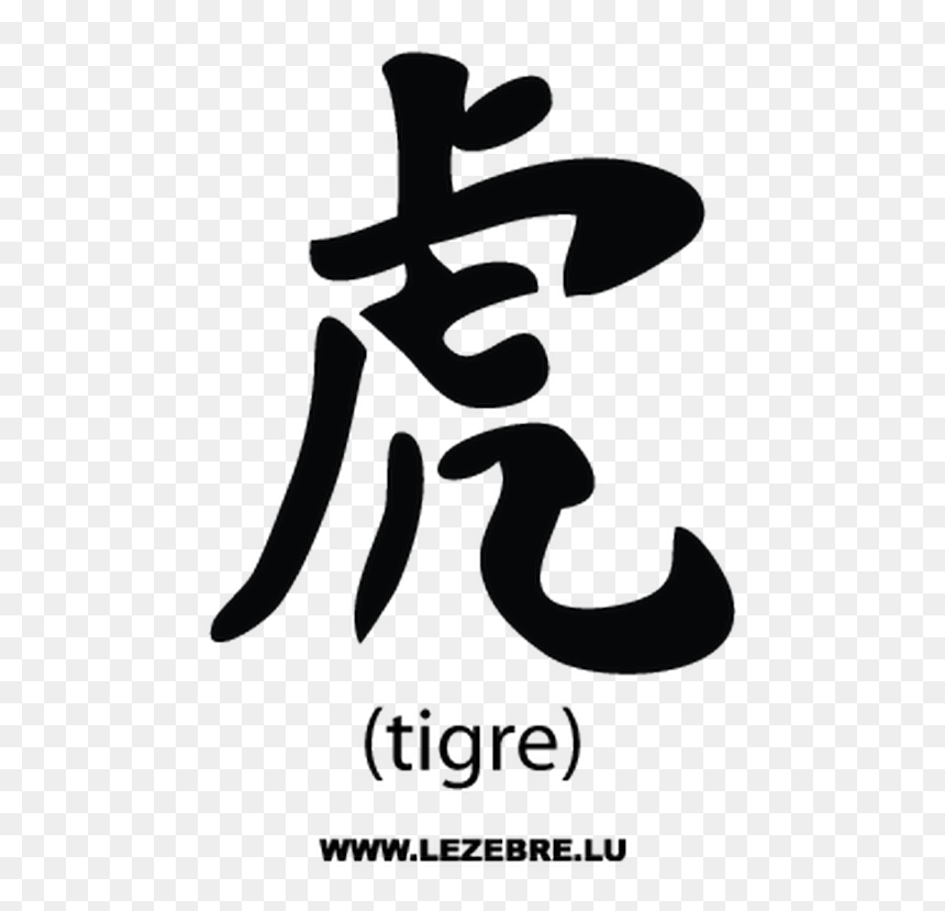 Calligraphy, HD Png Download - kanji png