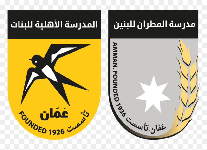 Ahliyyah For Girls And Bishops For School, HD Png Download - arabic png