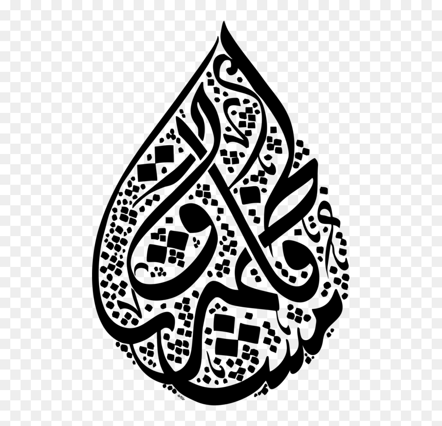 Visual - Islamic Calligraphy Arabic Design, HD Png Download - arabic png