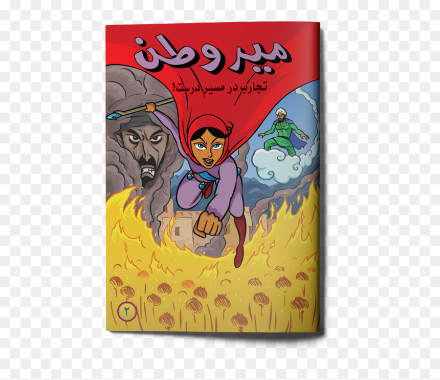 Comic 02 Coverfront Frontview 01d - Comic Book, HD Png Download - cartoon blunt png