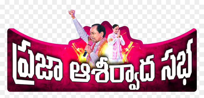 Banner, HD Png Download - flex png