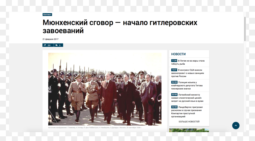 World War Two Was Caused By The Munich Agreement, Not - Neville Chamberlain, HD Png Download - joseph stalin png