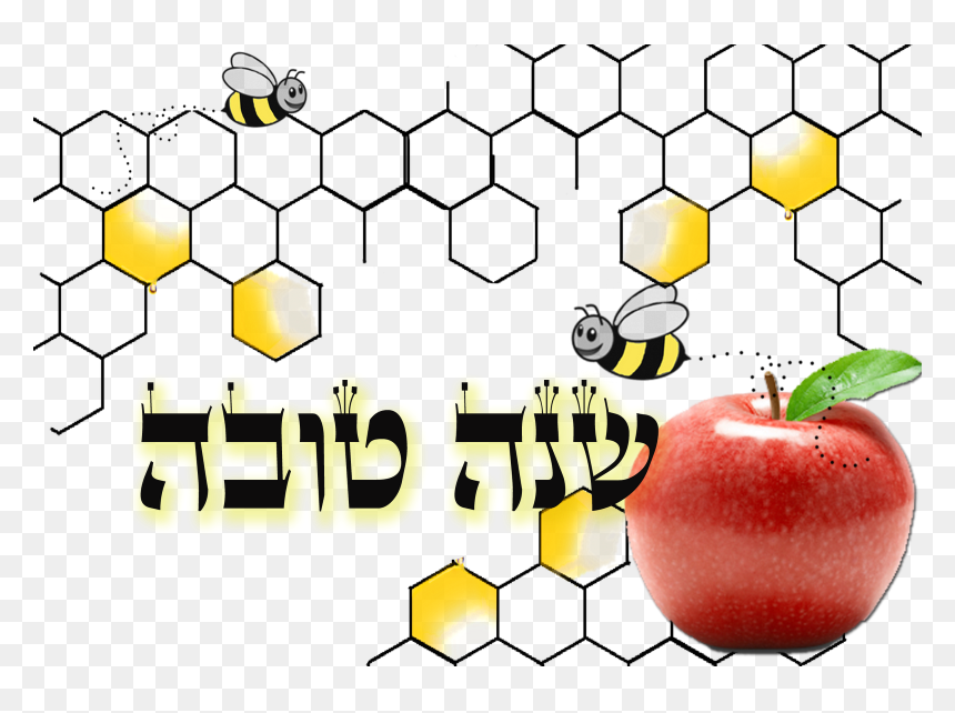 Shana Tova Bee , Png Download - Mcintosh, Transparent Png - rosh hashanah png