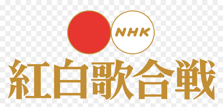 Nhk 紅白 歌合 戰, HD Png Download - boston red sox png