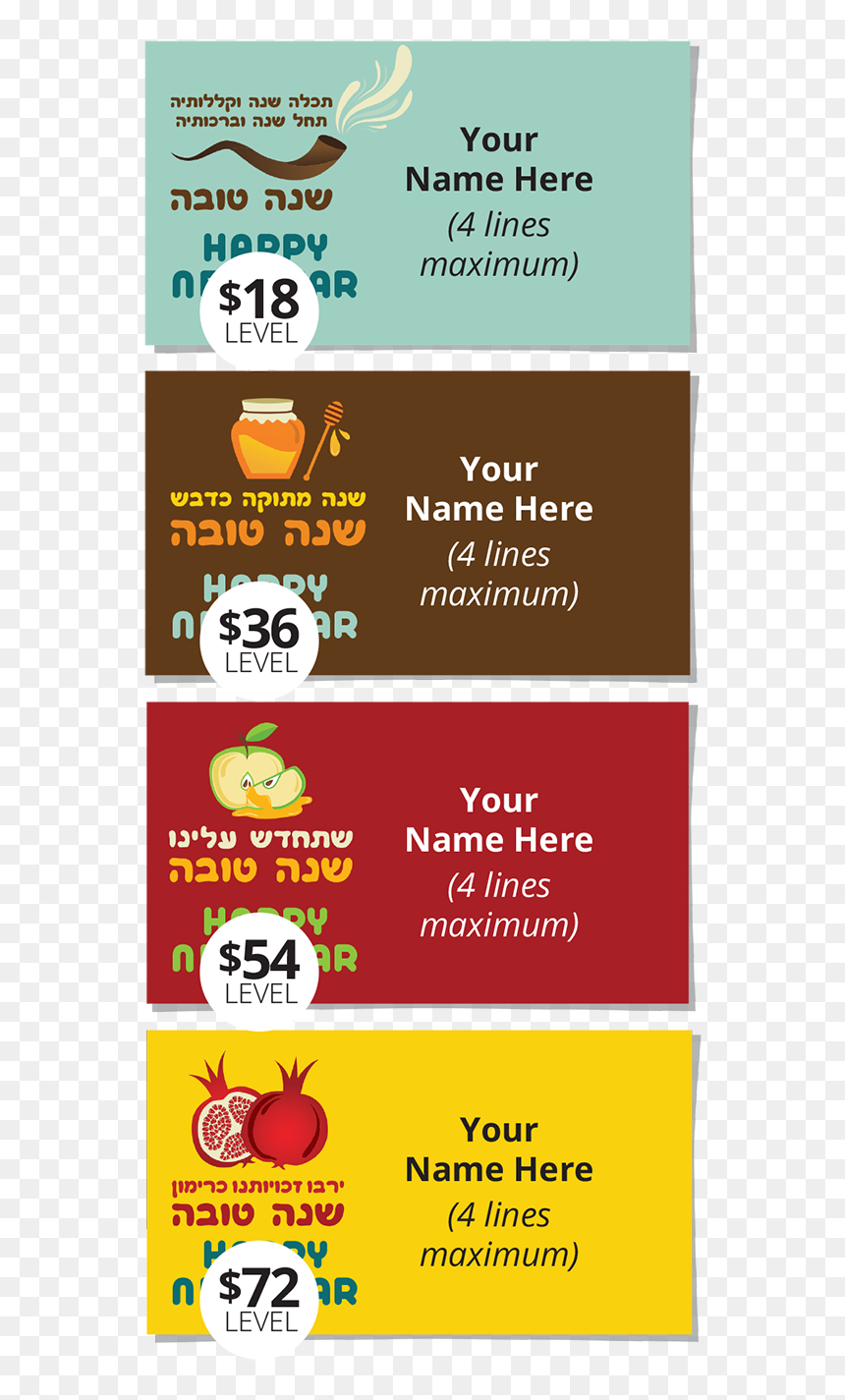 Picture - Happy Rosh Hashanah 5780, HD Png Download - rosh hashanah png