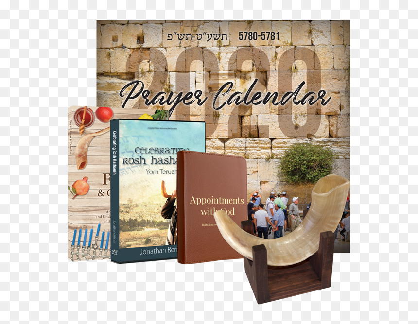 Poster, HD Png Download - rosh hashanah png