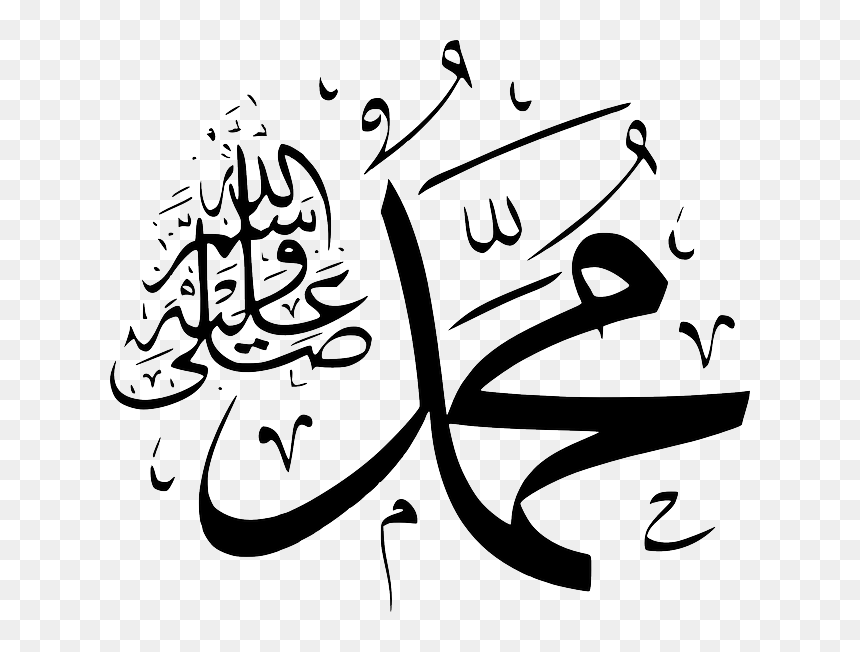 ​prophet Muhammed’s Hajj And Umrah - Prophet Muhammad, HD Png Download - makka png