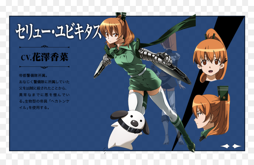 Seryu Akame Ga Kill Esdeath, HD Png Download - akame ga kill png