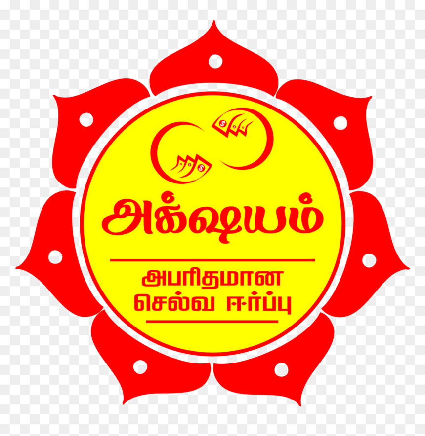 Star Anand Ram - Throat Chakra Symbol Png, Transparent Png - karumbu png