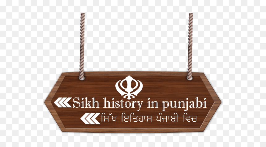 Sikh History In Punjabi - Swing, HD Png Download - sikh png