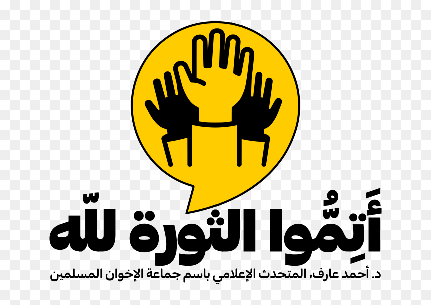 Complete Revolution - Wells International School, HD Png Download - revolution png