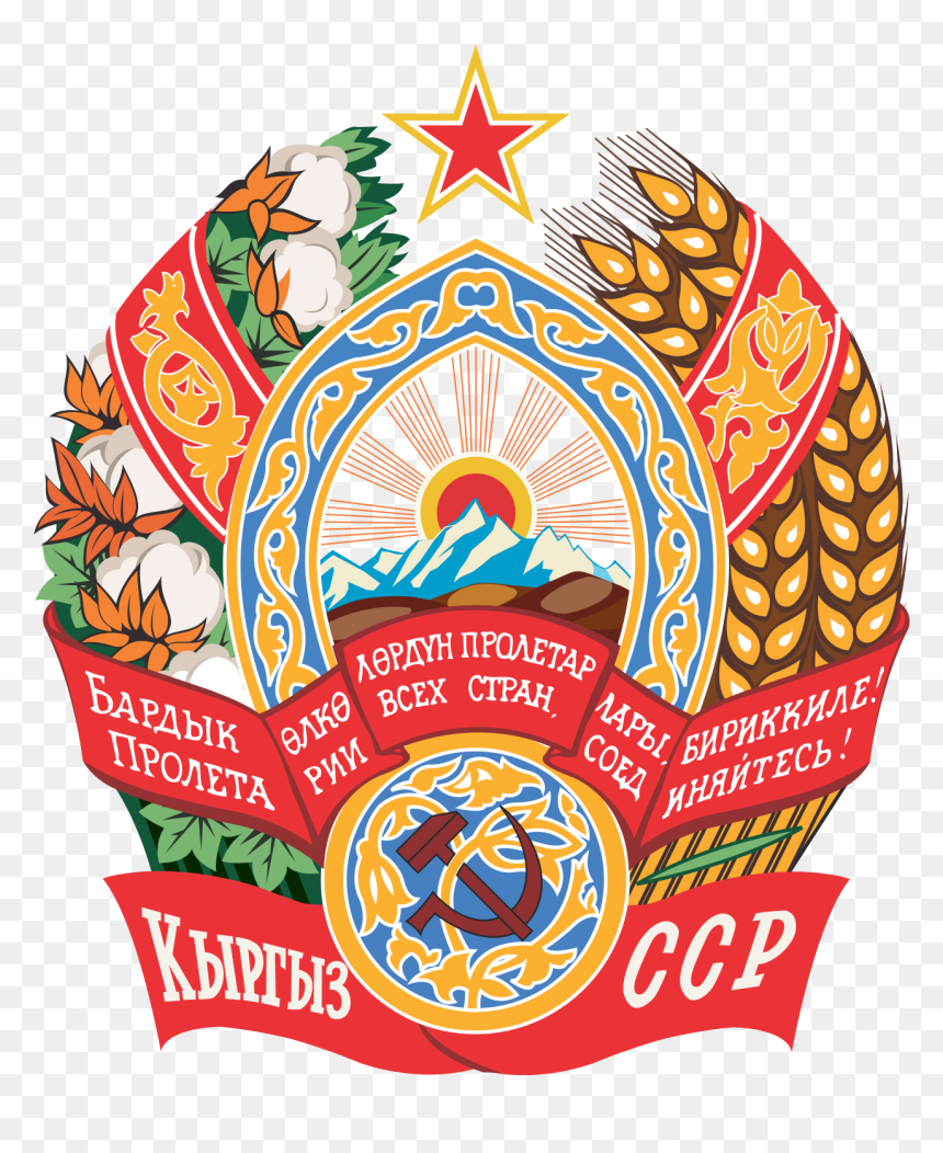 Kirghiz Ssr Coat Of Arms, HD Png Download - ussr flag png