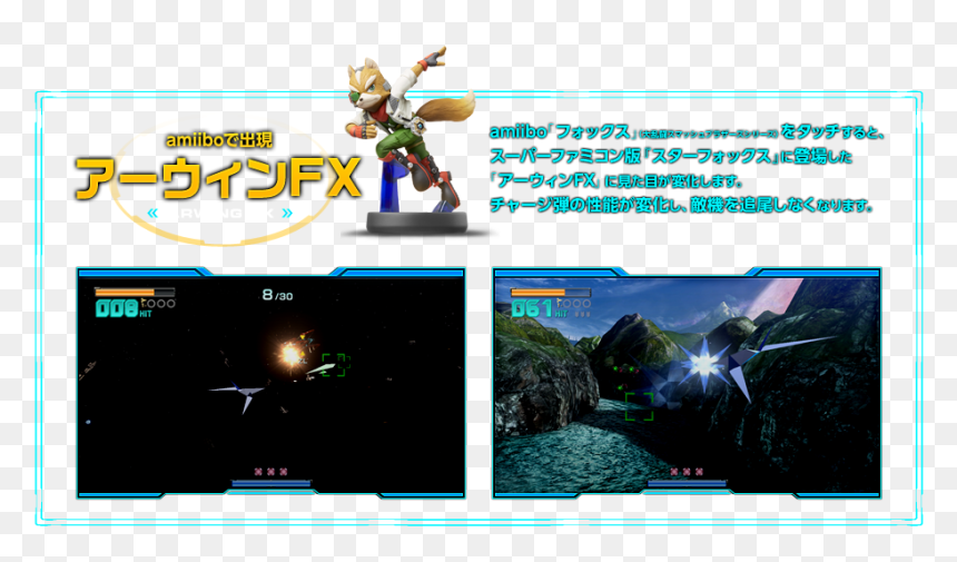 Screenshot, HD Png Download - star fox zero png