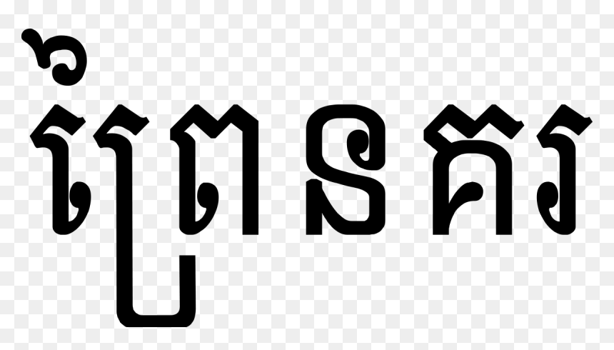 Prey Logo Png, Transparent Png - prey logo png