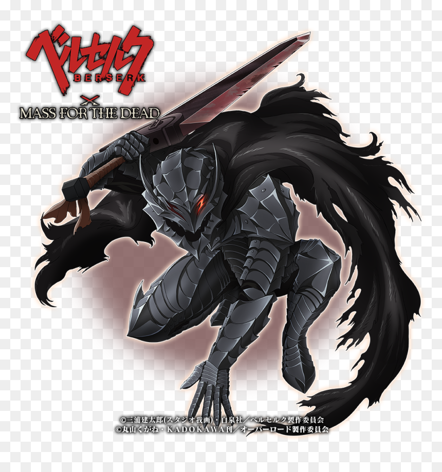 Mass For The Dead Berserk, HD Png Download - berserk guts png
