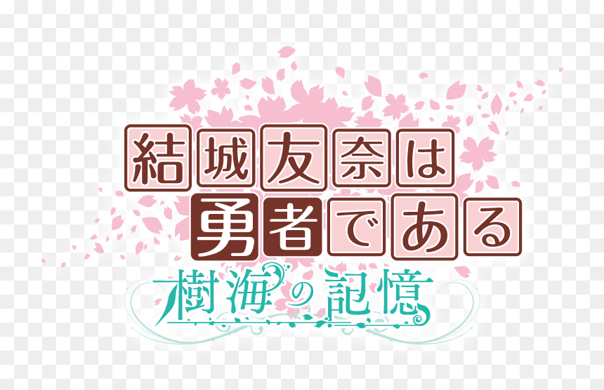 Memory Of The Forest Logo - Yuki Yuna Is A Hero, HD Png Download - the forest logo png