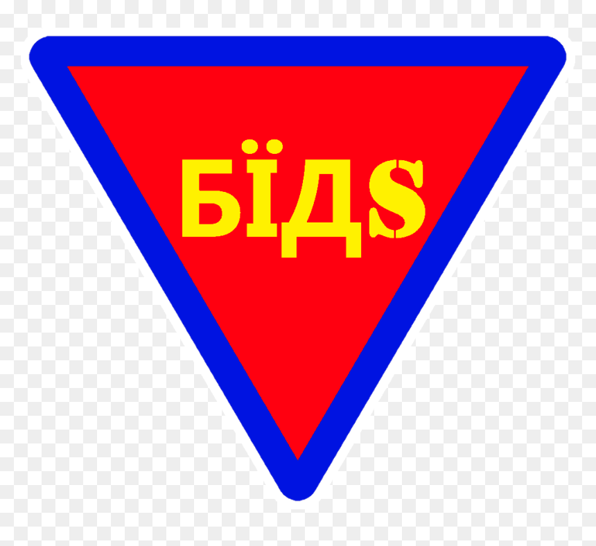 Sign, HD Png Download - falling debris png