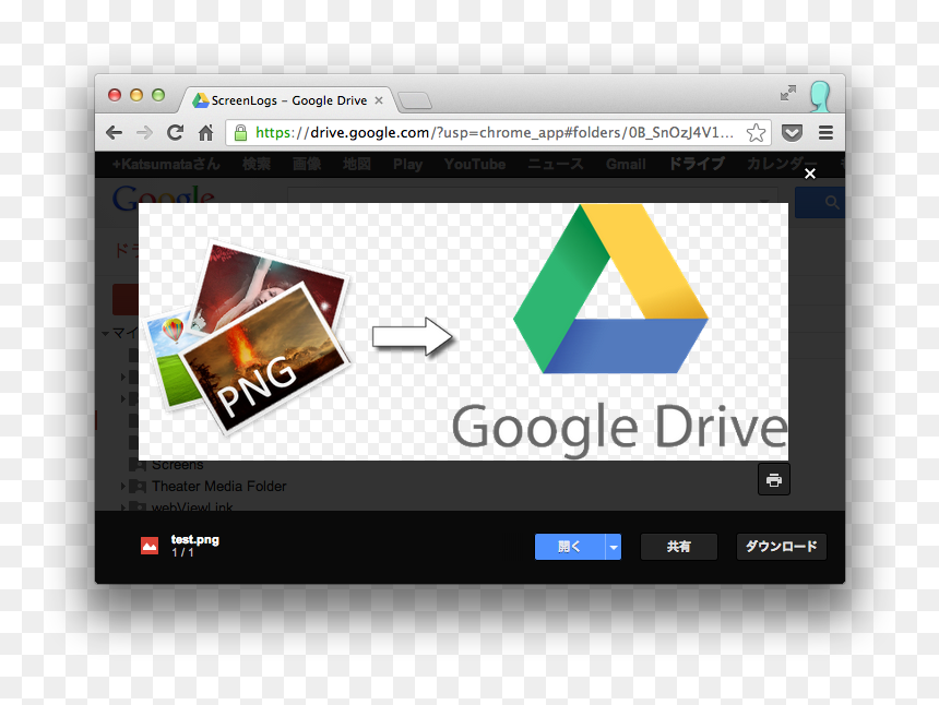 Congratulation , Png Download - Google Drive, Transparent Png - congratulation png