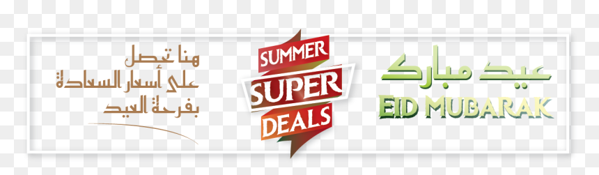 Clip Art, HD Png Download - special offer banner png