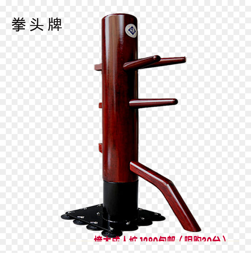 木 人 樁, HD Png Download - leaf pile png