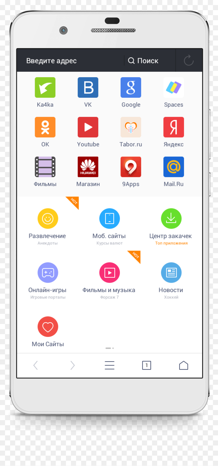 Uc Browser - Smartphone, HD Png Download - uc browser png