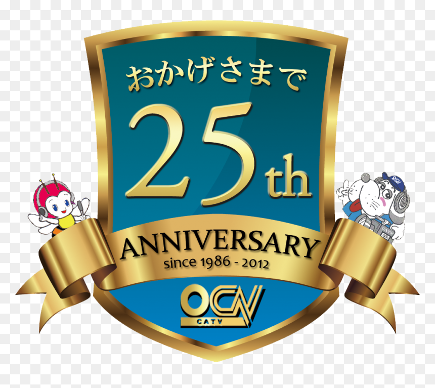 Photograph, HD Png Download - anniversary text png