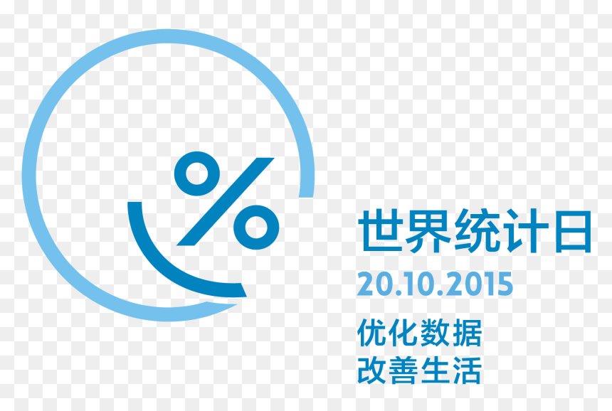 World Statistics Day Logo In Chinese - Circle, HD Png Download - stats png