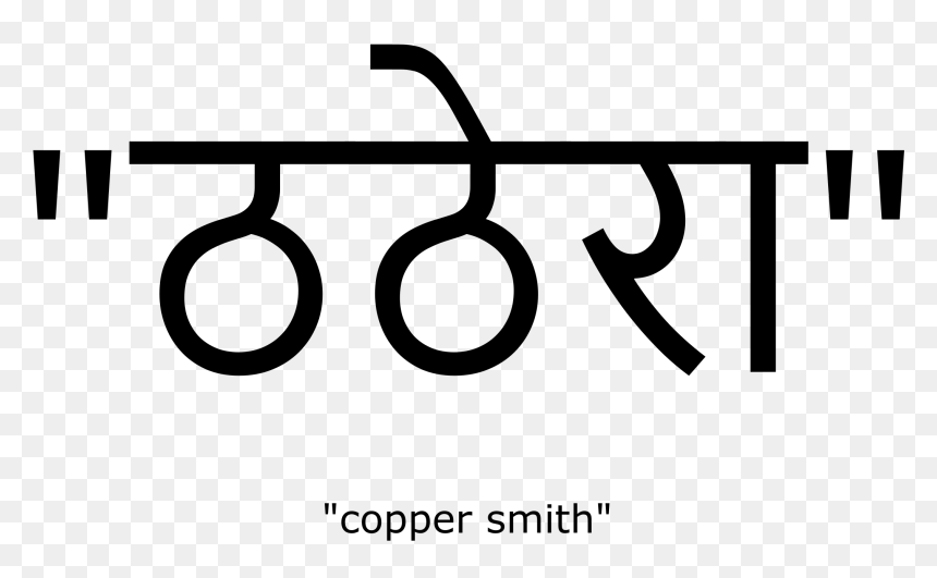 Request Indian Copper Smith Image Clip Arts - Circle, HD Png Download - jaden smith png