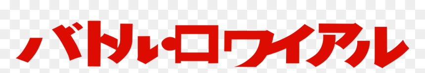 Colorfulness, HD Png Download - battle royale png