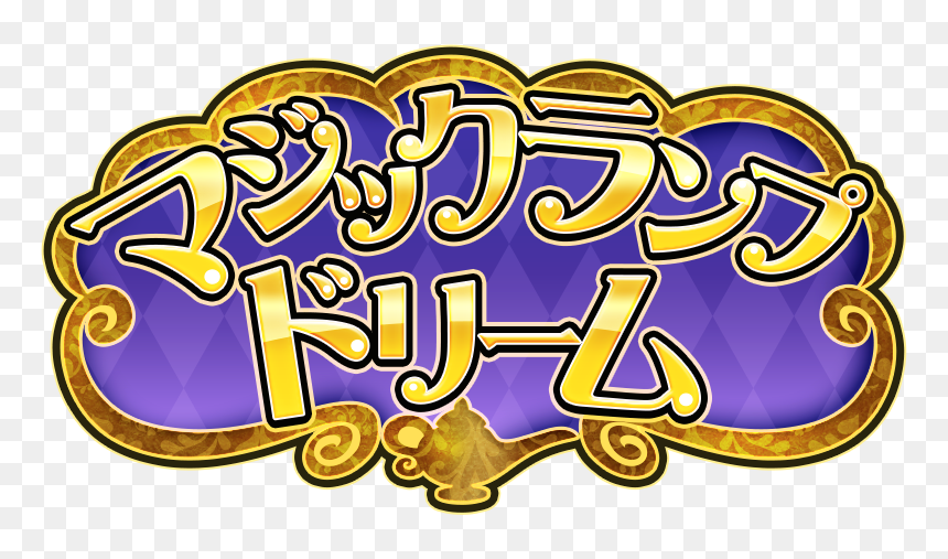 Magic Lamp Dream Logo - Illustration, HD Png Download - magic lamp png