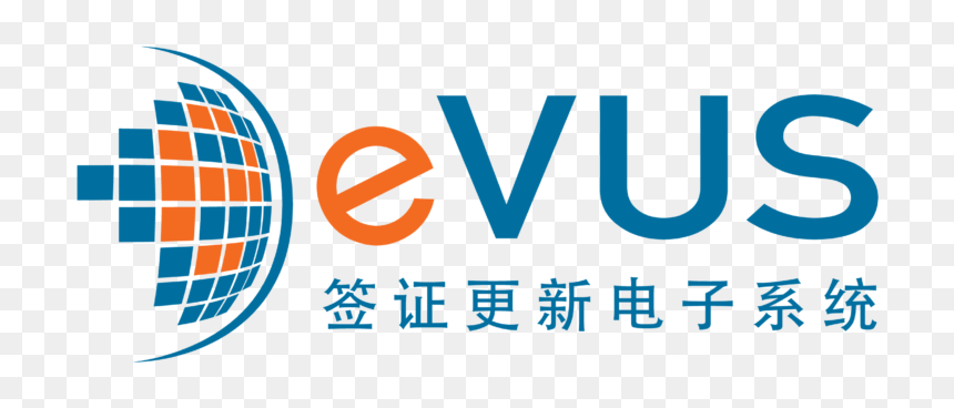 Evus Logo Pantone Color Chinese - Chinese Visa, HD Png Download - pantone png