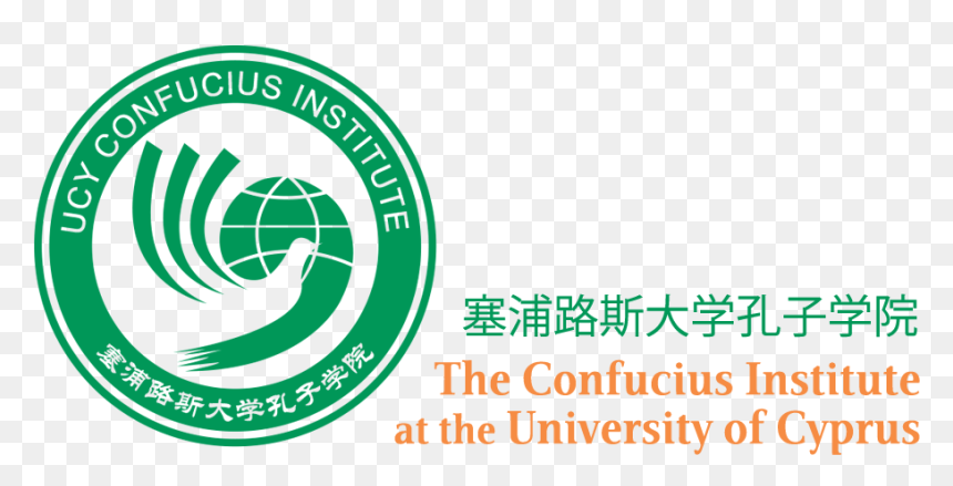 Confucius Institute At The University Of Cyprus - Confucius Institute, HD Png Download - confucius png